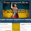 Ukrainā izveidots jauns sociālais tīkls par vārda brīvību